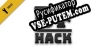 Русификатор на игру DFHack Dwarf Fortress Modding Engine