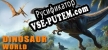 Dinosaur World русификатор озвучки + текст