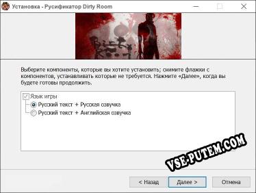 Dirty Room полный перевод игры