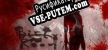 Русификатор Dirty Room