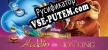 Disney Classic Games Aladdin and The Lion King русификатор озвучки + текст