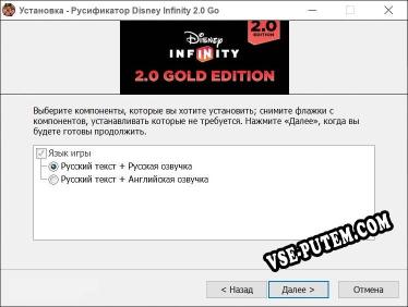 Disney Infinity 2.0 Gold Edition полный перевод игры