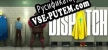 Dispatch русификатор озвучки + текст