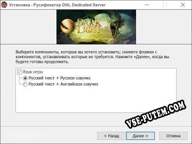 DNL Dedicated Server полный перевод игры