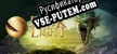 Русификатор для DNL Dedicated Server