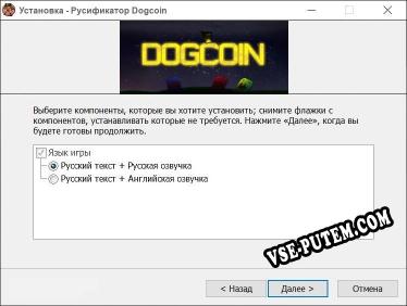 Dogcoin полный перевод игры
