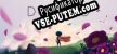 Русификатор на игру DOMINO The Little One
