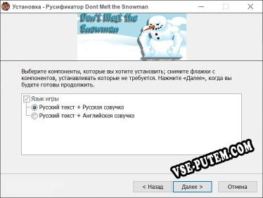 Dont Melt the Snowman полный перевод игры