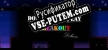 Русификатор на игру Dont Play Breakout Deluxe