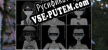Dont Take It Personally, I Just Dont Like You русификатор озвучки + текст