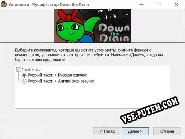 Down the Drain полный перевод игры