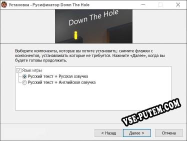Down The Hole полный перевод игры
