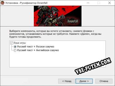 Downfall полный перевод игры