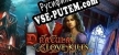 Русификатор Dracula Love Kills