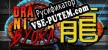 DRAGON NINJA BYOKA русификатор озвучки + текст