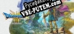 Русификатор DRAGON QUEST III HD-2D Remake