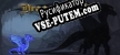 Русификатор для Dragons Wake
