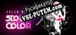Русификатор на игру Dream Walk Stolen Color