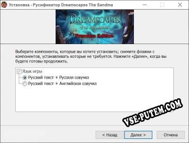 Dreamscapes The Sandman Premium Edition полный перевод игры
