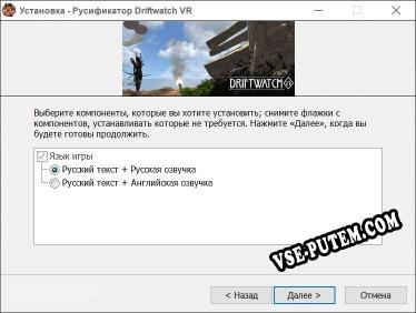 Driftwatch VR полный перевод игры