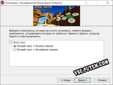 Drone Racer Canyons полный перевод игры