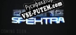 Русификатор Drone Spektra