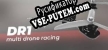 Drone Tracks русификатор