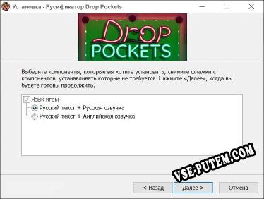 Drop Pockets полный перевод игры