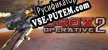 Drox Operative 2 русификатор озвучки + текст