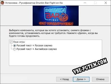 Drunkn Bar Fight on Halloween полный перевод игры