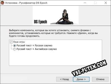 DS Epoch полный перевод игры