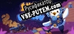 Русификатор для Duck Side of the Moon