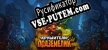 Dungeon Crusher Soul Hunters русская озвучка + субтитры