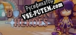 Русификатор Dungeon Heroes