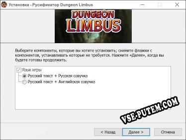 Dungeon Limbus полный перевод игры