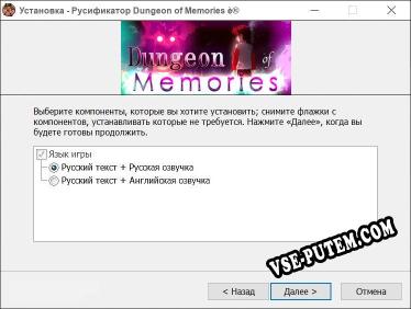 Dungeon of Memories 记忆地牢 полный перевод игры