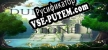 Dungeon of Stone русификатор озвучки + текст