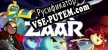Dungeon Of Zaar Open Beta русификатор