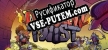 Dungeon Twist русификатор озвучки + текст