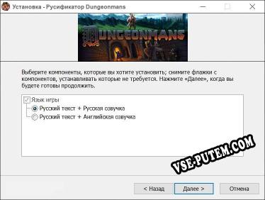 Dungeonmans полный перевод игры