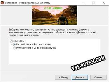 E06-Anomaly полный перевод игры