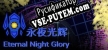 永夜光辉 русификатор