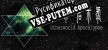Русификатор для 陌界·启示录