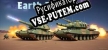 Earth Defenders русификатор озвучки + текст