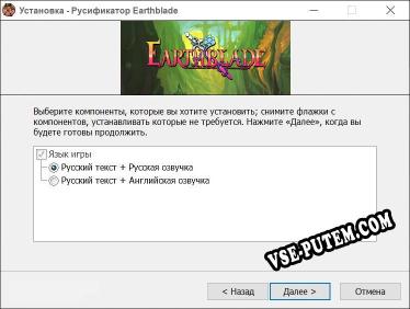 Earthblade полный перевод игры