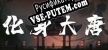 Eastern Tactics русская озвучка + субтитры
