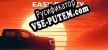Русификатор Easy Breezy Drive
