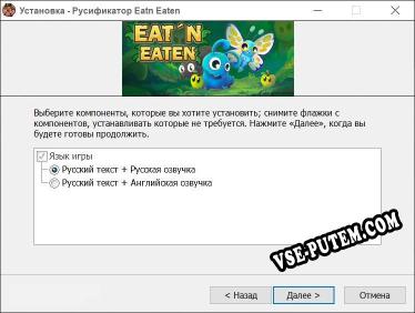 Eatn Eaten полный перевод игры