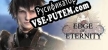 Русификатор на игру Edge Of Eternity
