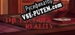 Русификатор Edge of Reality Visual Novel
